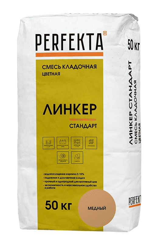 Смесь кладочная цветная PERFEKTA Линкер Стандарт медный, 50 кг фото 0